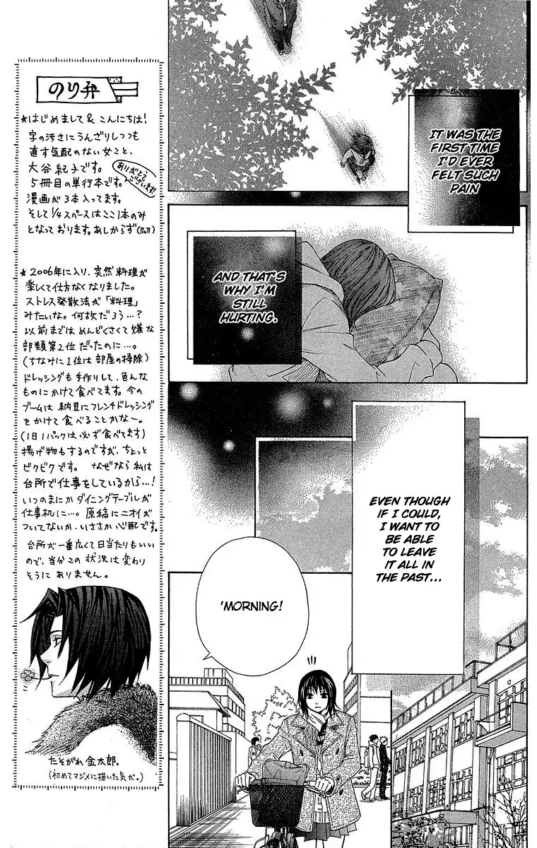 Seishun Walker Chapter 3 13